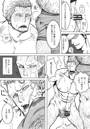 煙輪姦-G5- Page #7