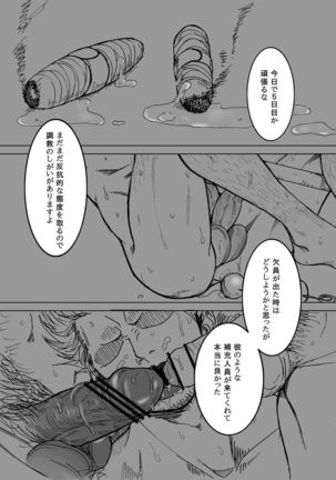 煙輪姦-G5- Page #2