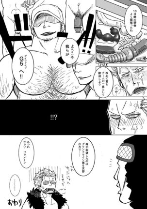 煙輪姦-G5- Page #47