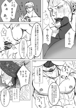 煙輪姦-G5- Page #34