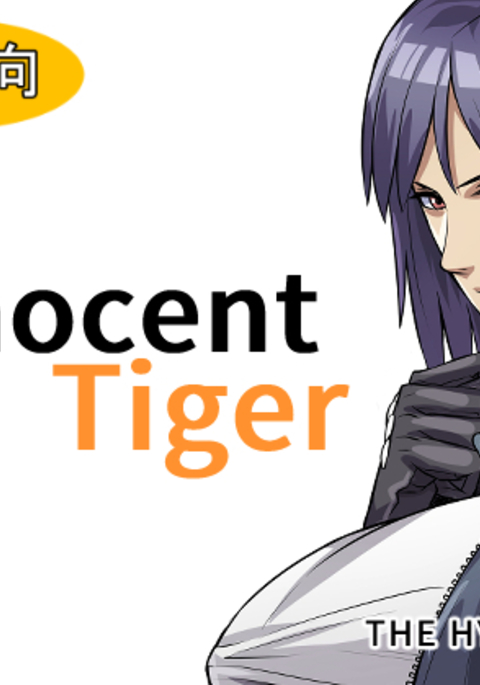 Innocent Tiger