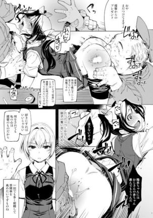 Hishokan Kashima no Houkokusho Page #8