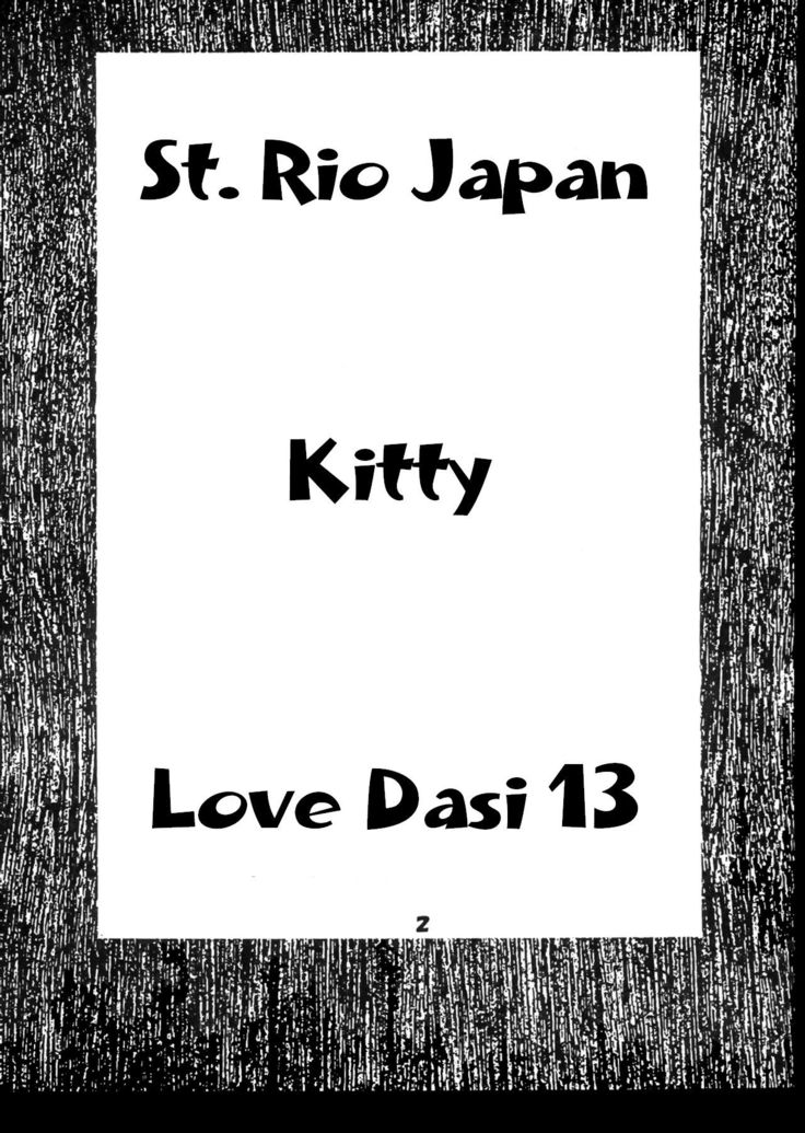 Love Dasi 13