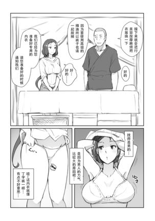 Rinko-san no Rinpaeki no Nagare o Yoku Suru Hon+ Page #3