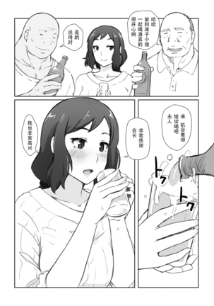 Rinko-san no Rinpaeki no Nagare o Yoku Suru Hon+ Page #24