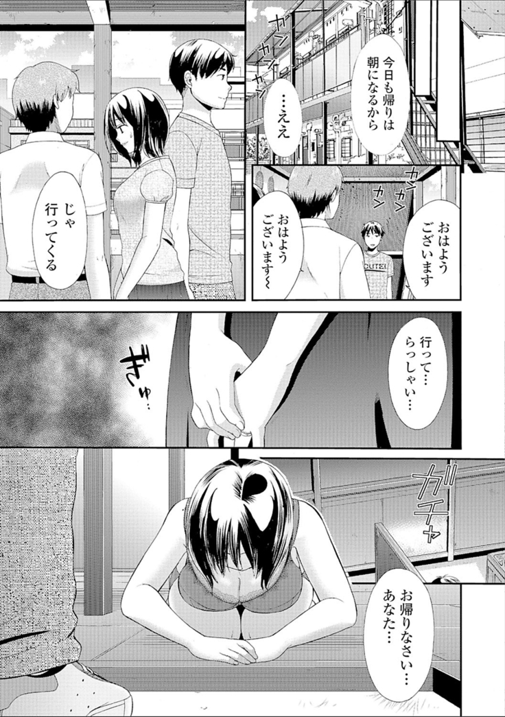 豊乳エロ漫画家のお仕事