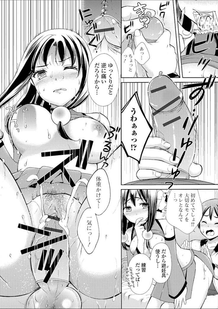 豊乳エロ漫画家のお仕事