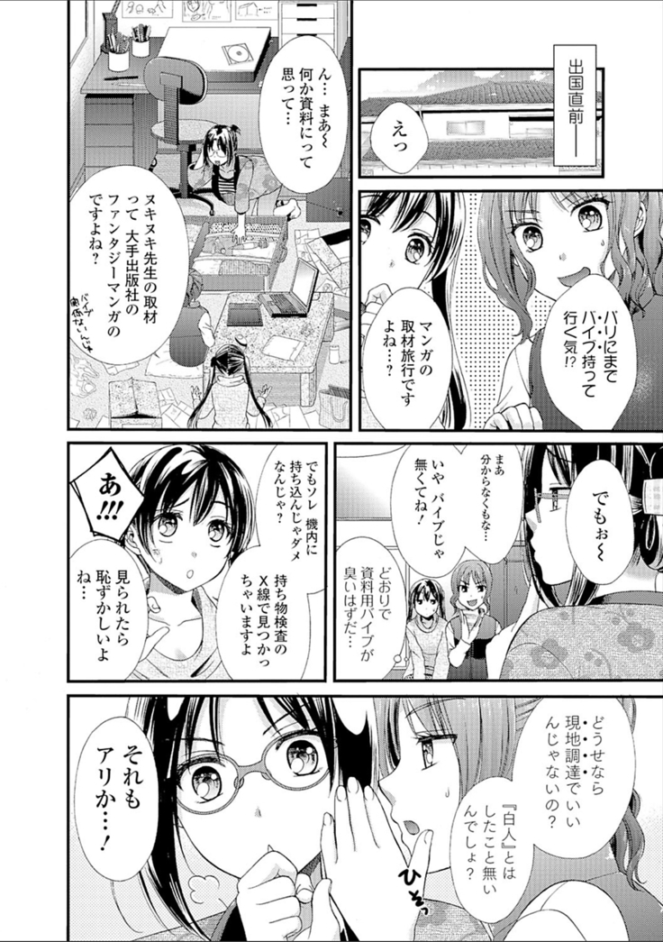 豊乳エロ漫画家のお仕事