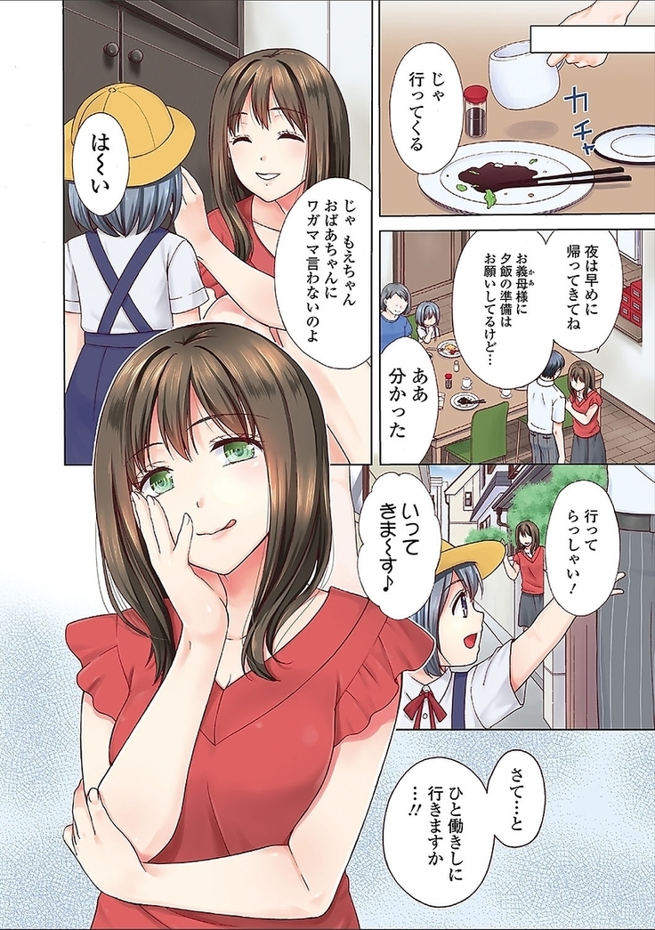 豊乳エロ漫画家のお仕事