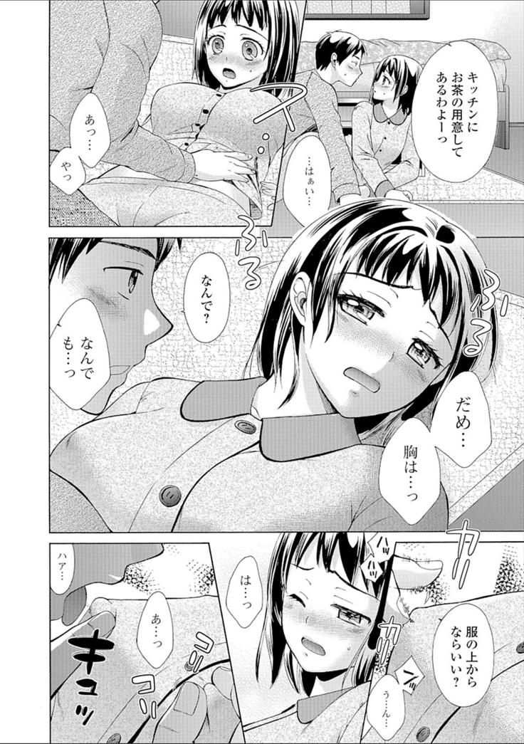 豊乳エロ漫画家のお仕事