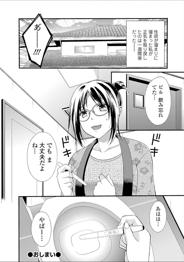 豊乳エロ漫画家のお仕事