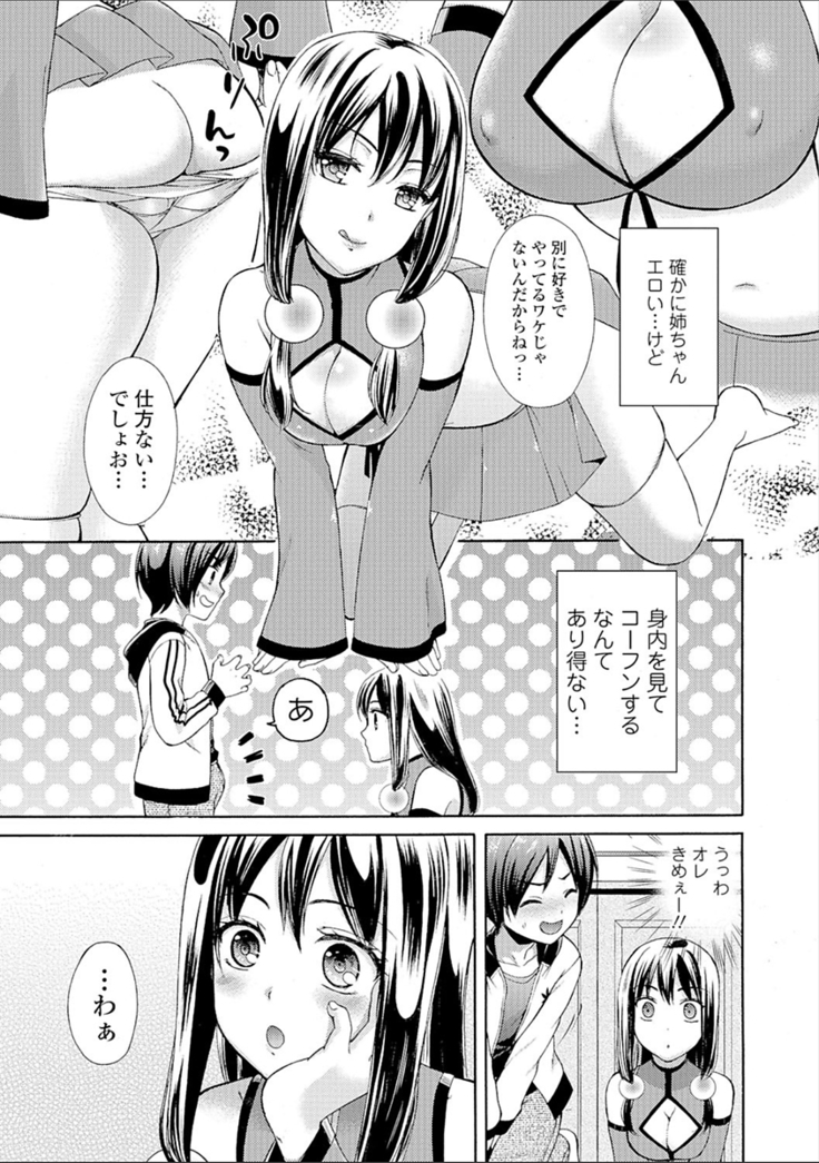 豊乳エロ漫画家のお仕事