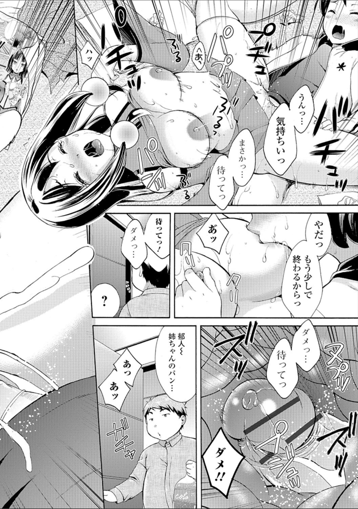 豊乳エロ漫画家のお仕事