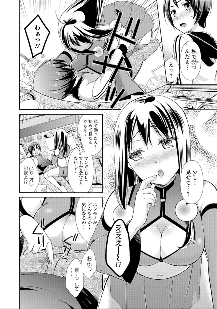 豊乳エロ漫画家のお仕事