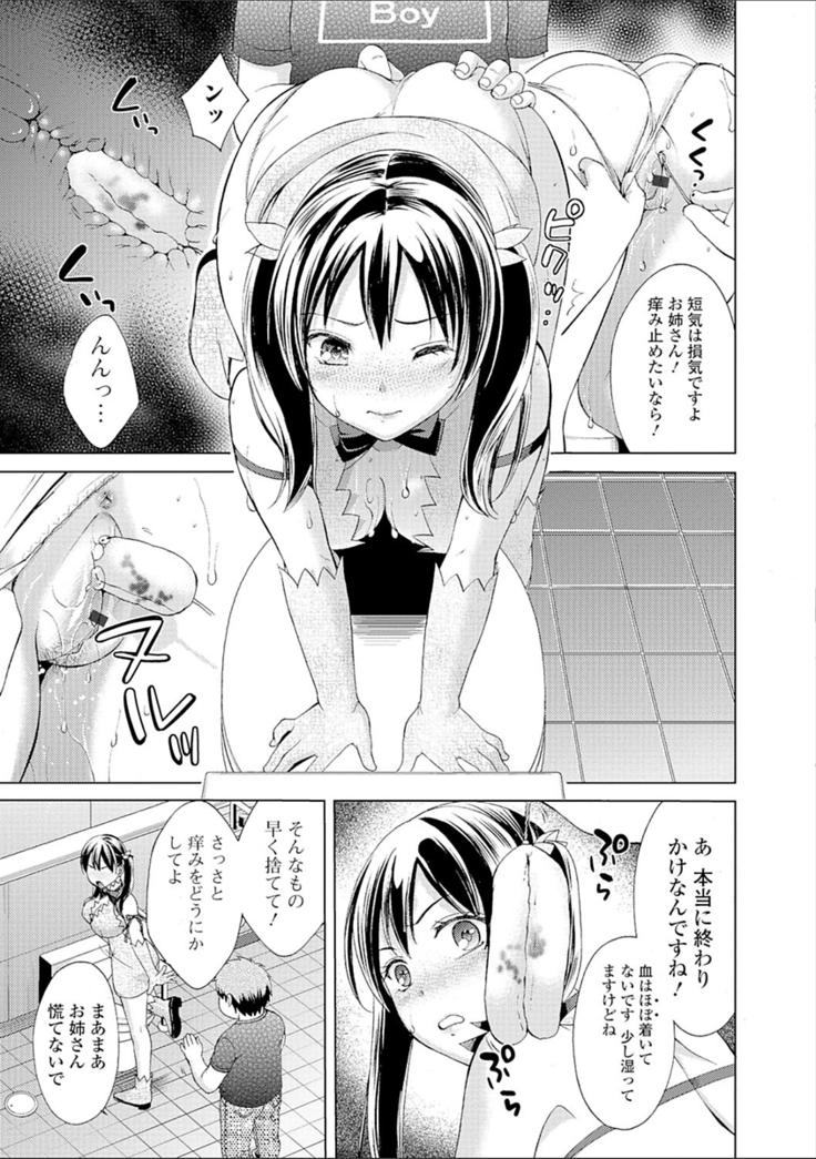 豊乳エロ漫画家のお仕事