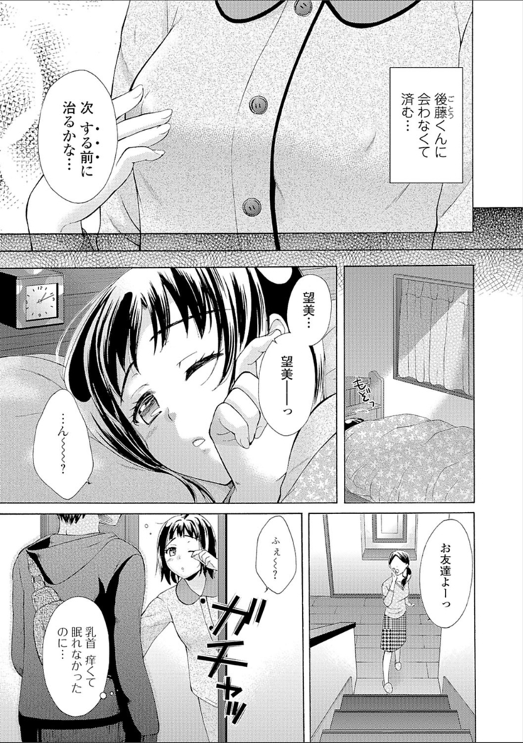 豊乳エロ漫画家のお仕事