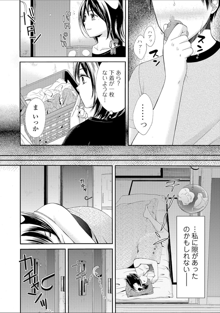 豊乳エロ漫画家のお仕事