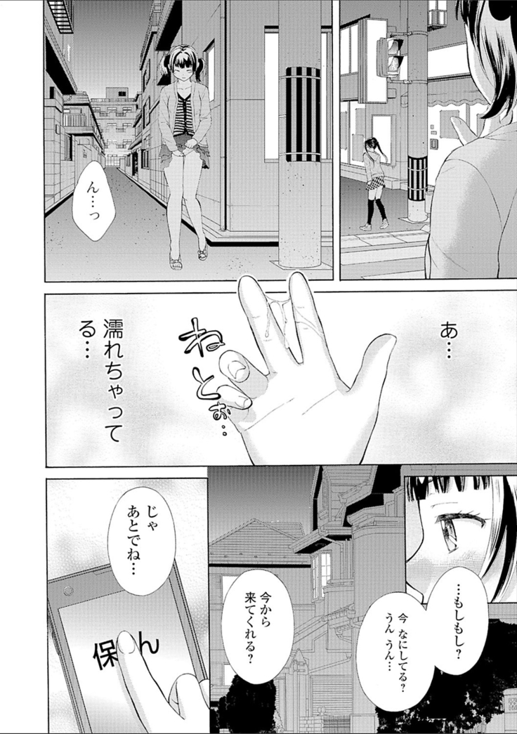 豊乳エロ漫画家のお仕事