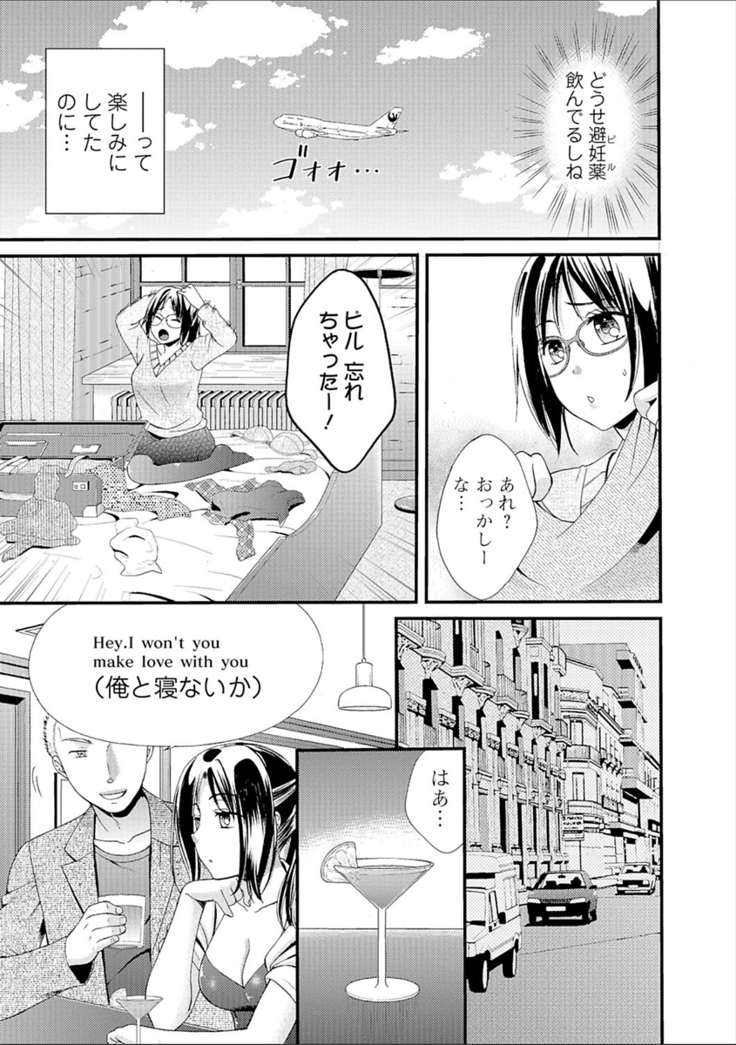 豊乳エロ漫画家のお仕事