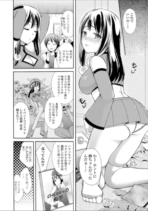 豊乳エロ漫画家のお仕事 Page #56