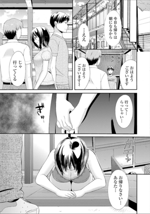 豊乳エロ漫画家のお仕事 Page #113