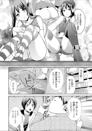豊乳エロ漫画家のお仕事 Page #52