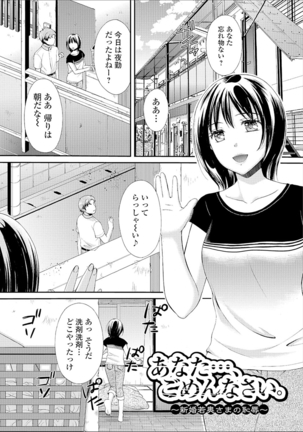 豊乳エロ漫画家のお仕事 - Page 109