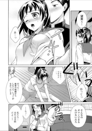 豊乳エロ漫画家のお仕事 Page #126