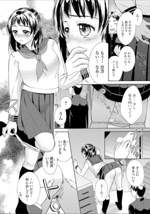 豊乳エロ漫画家のお仕事 - Page 128