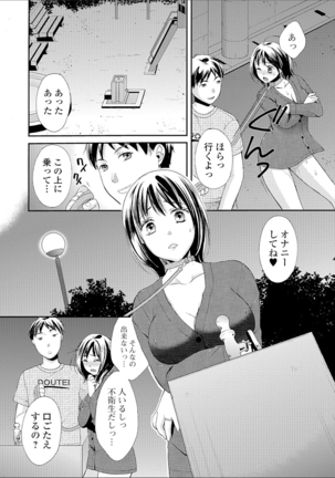 豊乳エロ漫画家のお仕事 Page #118
