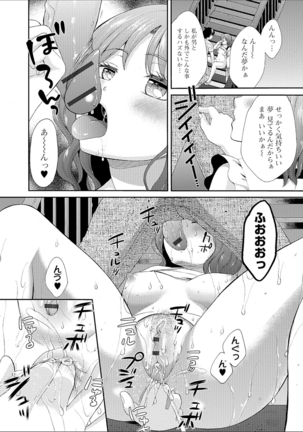 豊乳エロ漫画家のお仕事 - Page 154