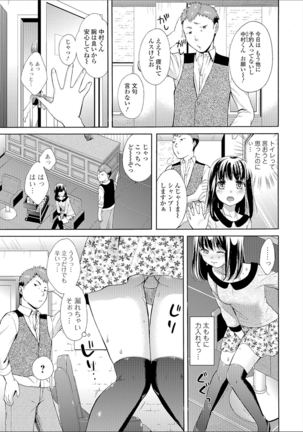 豊乳エロ漫画家のお仕事 Page #93