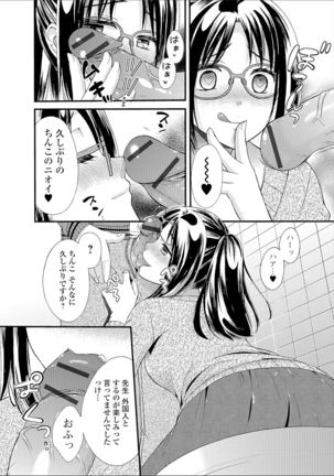 豊乳エロ漫画家のお仕事 - Page 182