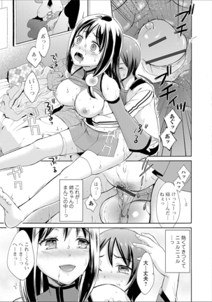 豊乳エロ漫画家のお仕事 Page #65