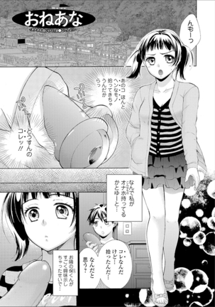 豊乳エロ漫画家のお仕事 - Page 25