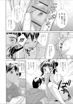 豊乳エロ漫画家のお仕事 Page #38