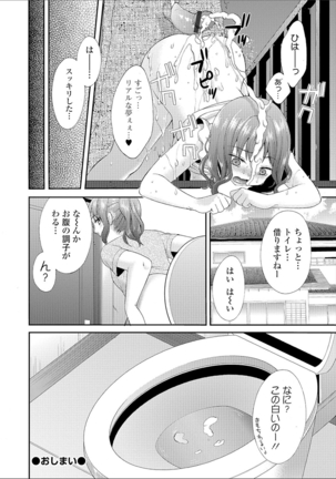 豊乳エロ漫画家のお仕事 Page #160