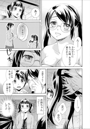 豊乳エロ漫画家のお仕事 Page #31
