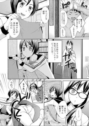 豊乳エロ漫画家のお仕事 Page #54