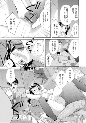 豊乳エロ漫画家のお仕事 Page #29
