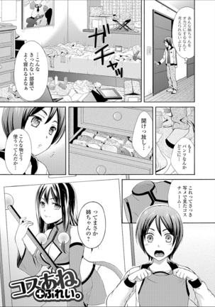 豊乳エロ漫画家のお仕事 Page #51