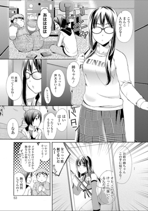 豊乳エロ漫画家のお仕事 Page #53