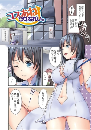 豊乳エロ漫画家のお仕事 Page #74