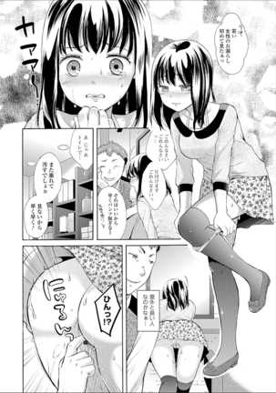 豊乳エロ漫画家のお仕事 Page #100