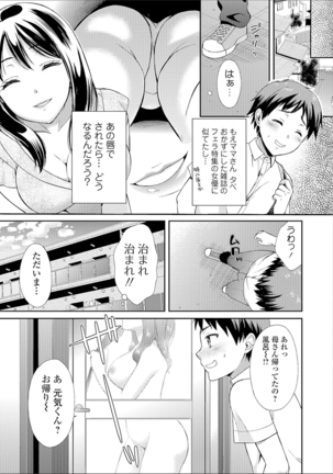豊乳エロ漫画家のお仕事 - Page 11