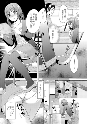 豊乳エロ漫画家のお仕事 Page #165