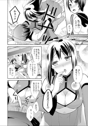 豊乳エロ漫画家のお仕事 Page #58