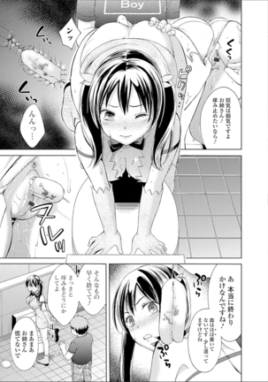 豊乳エロ漫画家のお仕事 - Page 81