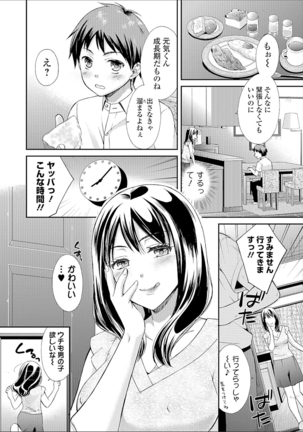 豊乳エロ漫画家のお仕事 Page #10