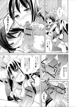 豊乳エロ漫画家のお仕事 Page #61